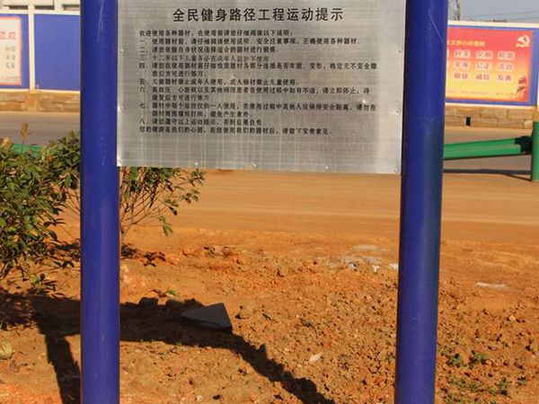 yx-873提示牌
